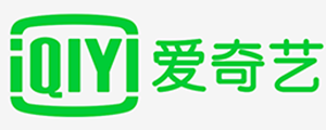 爱奇艺
